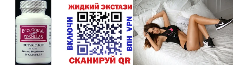 shop официальный сайт  Горняк  Бутират бутандиол 