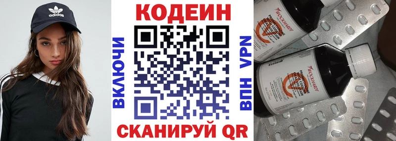 где найти наркотики  Горняк  гидра как войти  Кодеин Purple Drank 