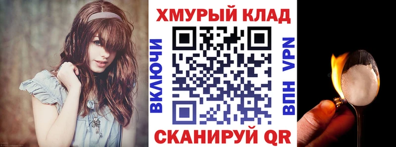 закладки  Горняк  ГЕРОИН белый 