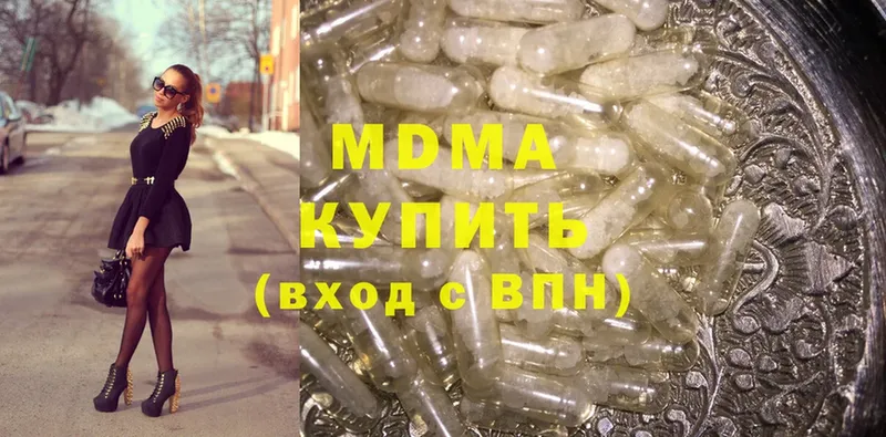 где найти   Горняк  MDMA Molly 