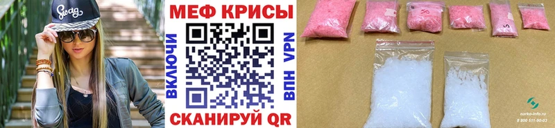 Мефедрон кристаллы  Горняк 